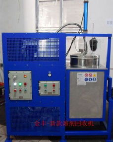 數(shù)顯防爆型高效酒精提純分離凈化再生回收機(jī) 技術(shù)創(chuàng)新引領(lǐng)行業(yè)新標(biāo)準(zhǔn)